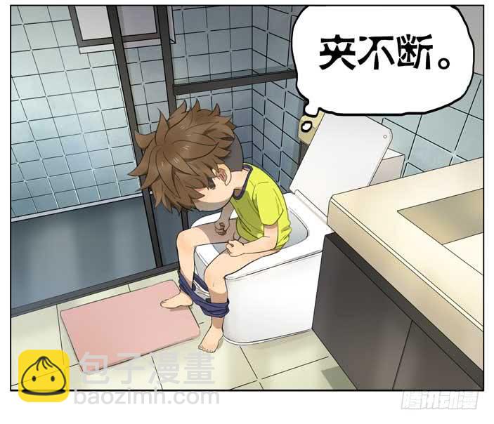 便秘-第58话