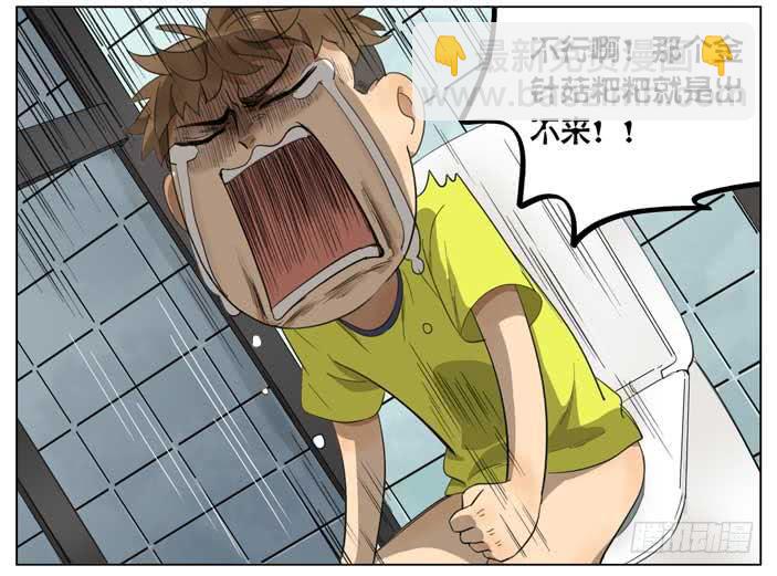 便秘-第58话
