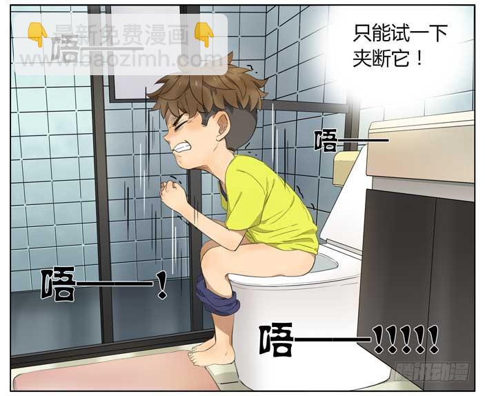 便秘-第58话
