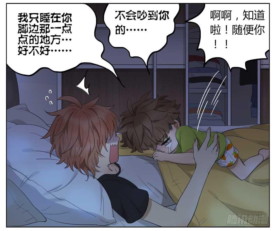 有蟑螂！-第62话