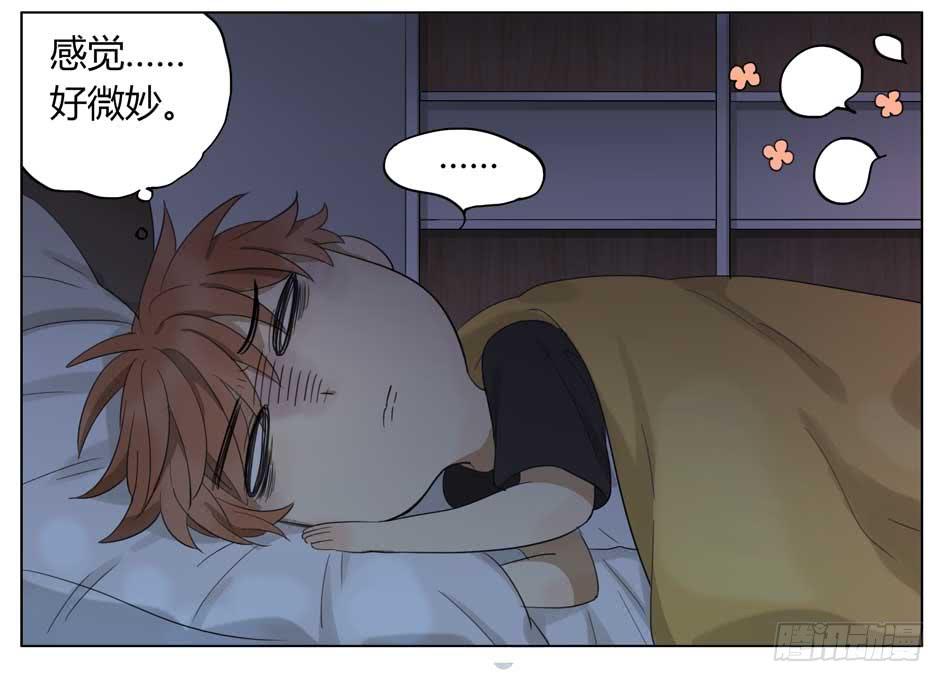 有蟑螂！-第62话