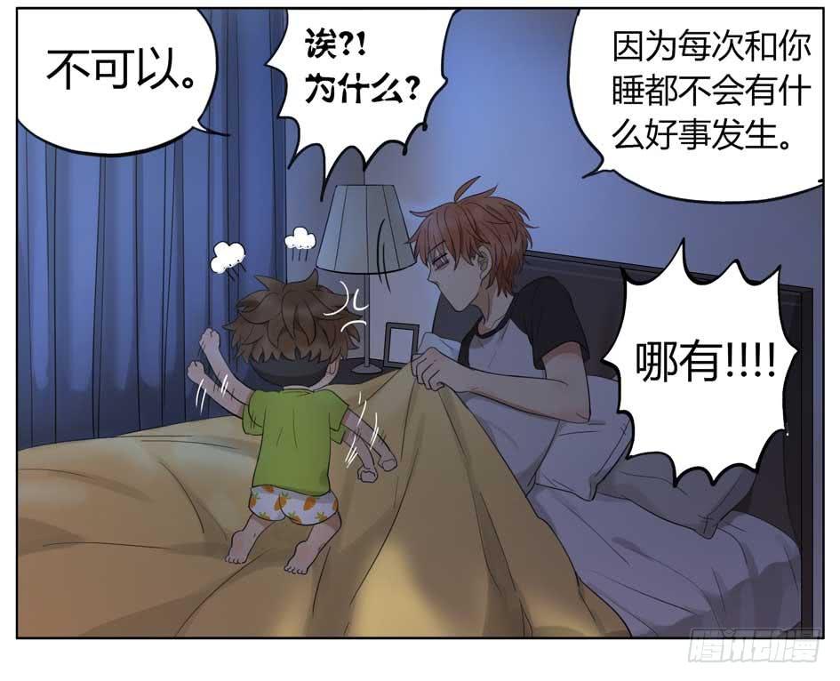 有蟑螂！-第62话