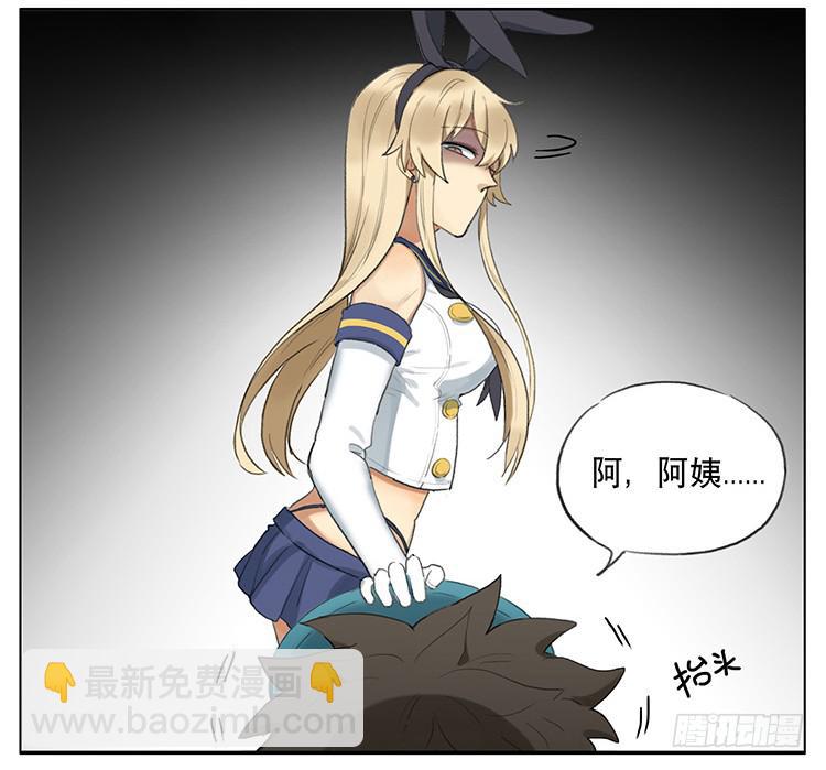 我是美少女-第76话