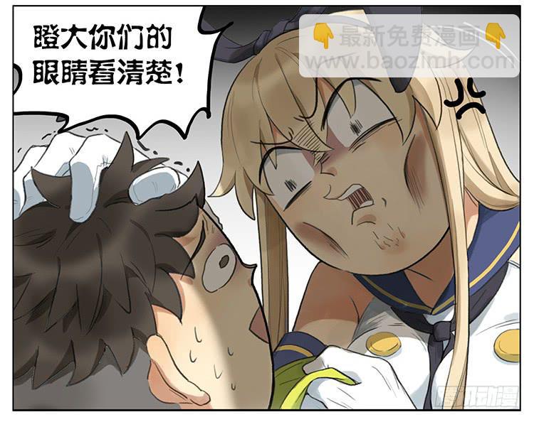 我是美少女-第76话