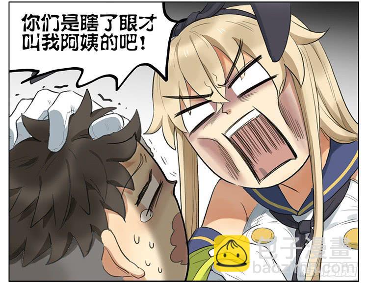 我是美少女-第76话