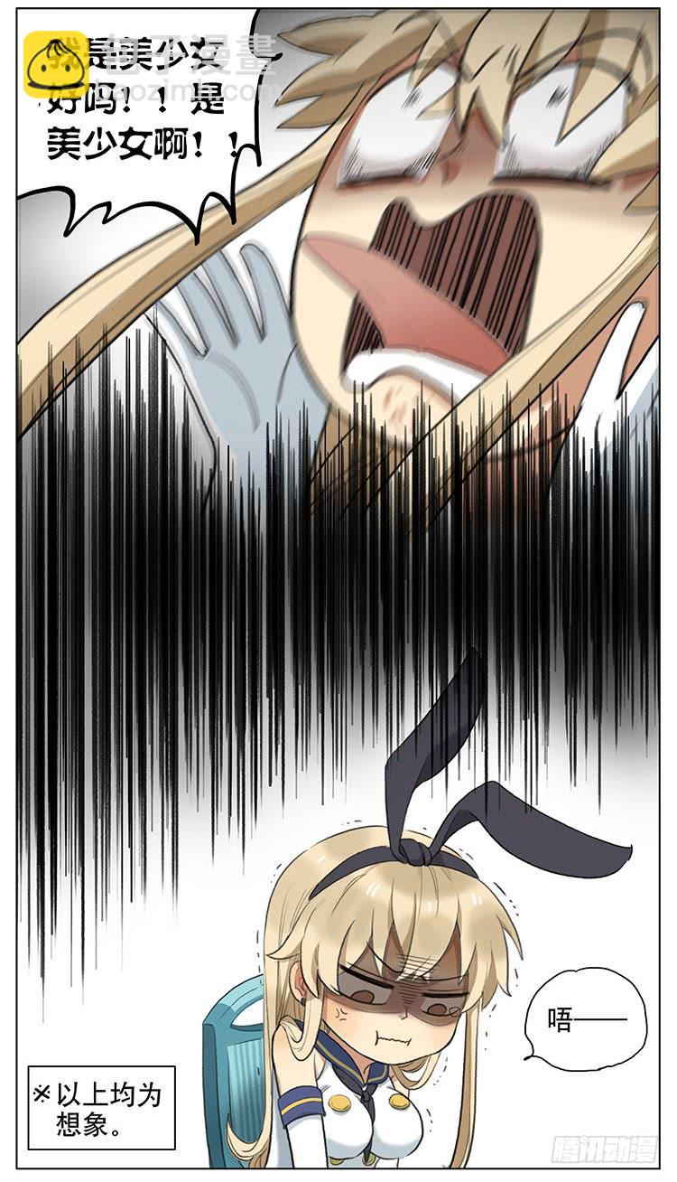 我是美少女-第76话