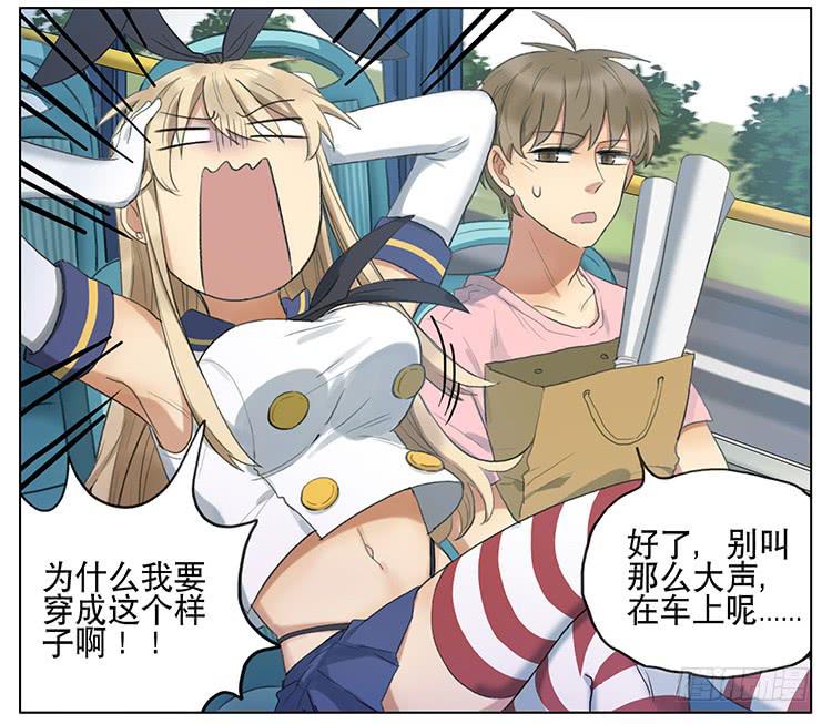 我是美少女-第76话