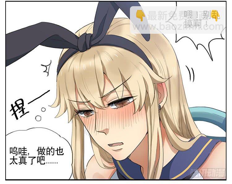 我是美少女-第76话