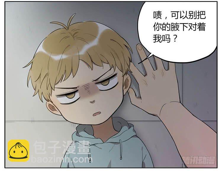 我们来救你-第80话