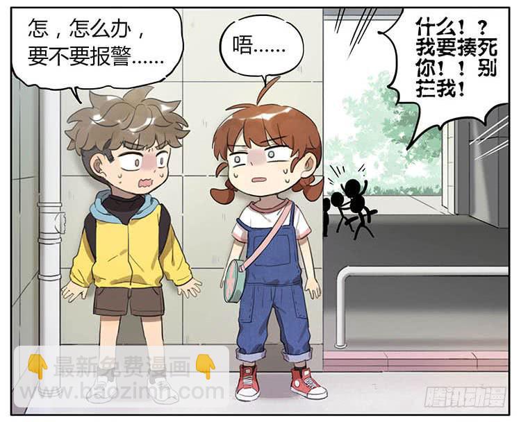 我们来救你-第80话