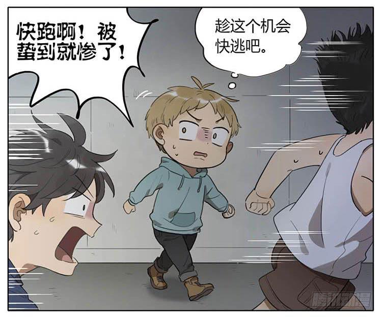 我们来救你-第80话