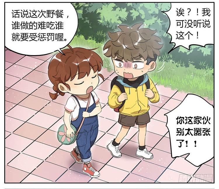 我们来救你-第80话