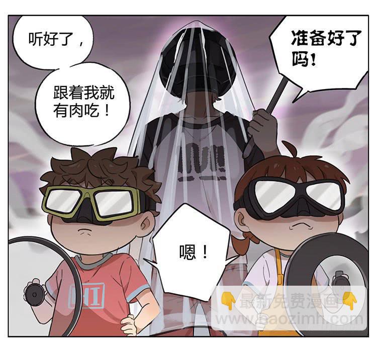 炸洋葱圈-第88话