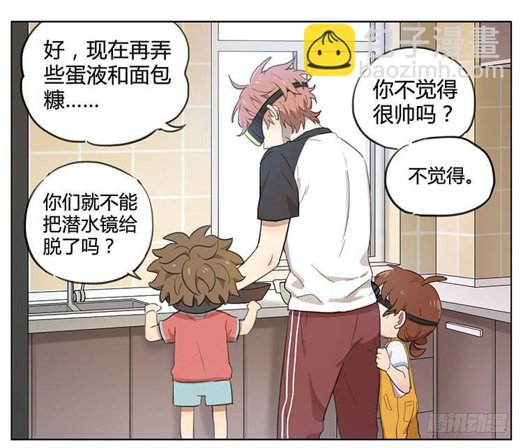 炸洋葱圈-第88话