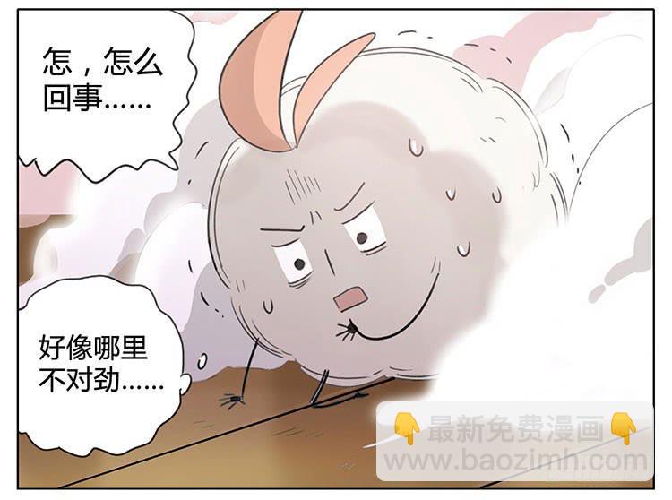 毛绒球-第90话
