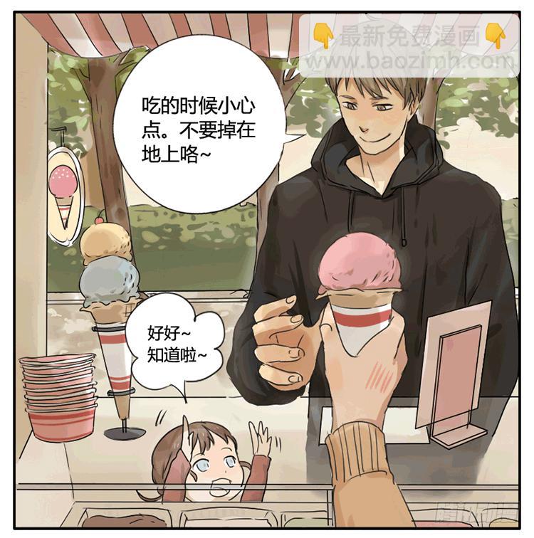 雪糕掉了-第10话