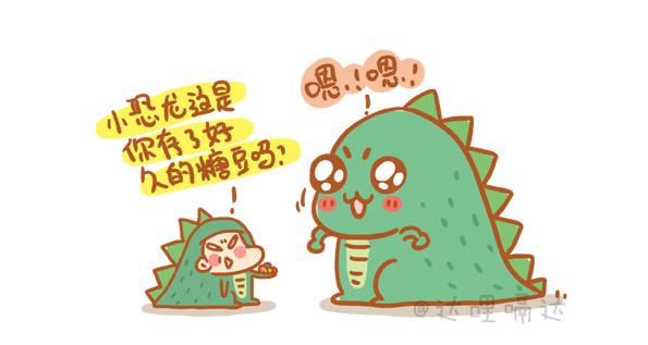 跟我一起去欺負小恐龍 - 6 - 1