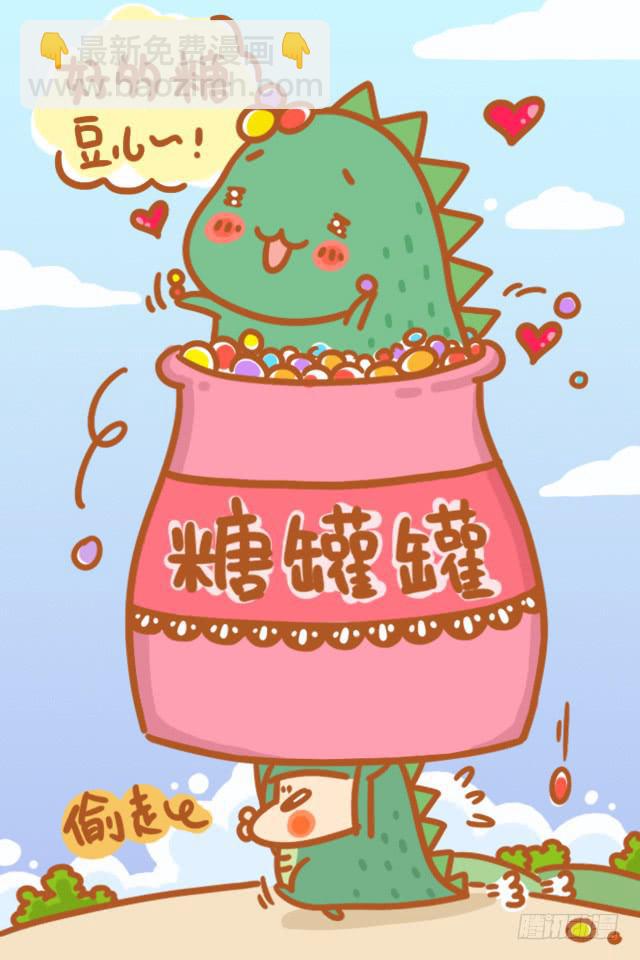 跟我一起去欺負小恐龍 - 6 - 1
