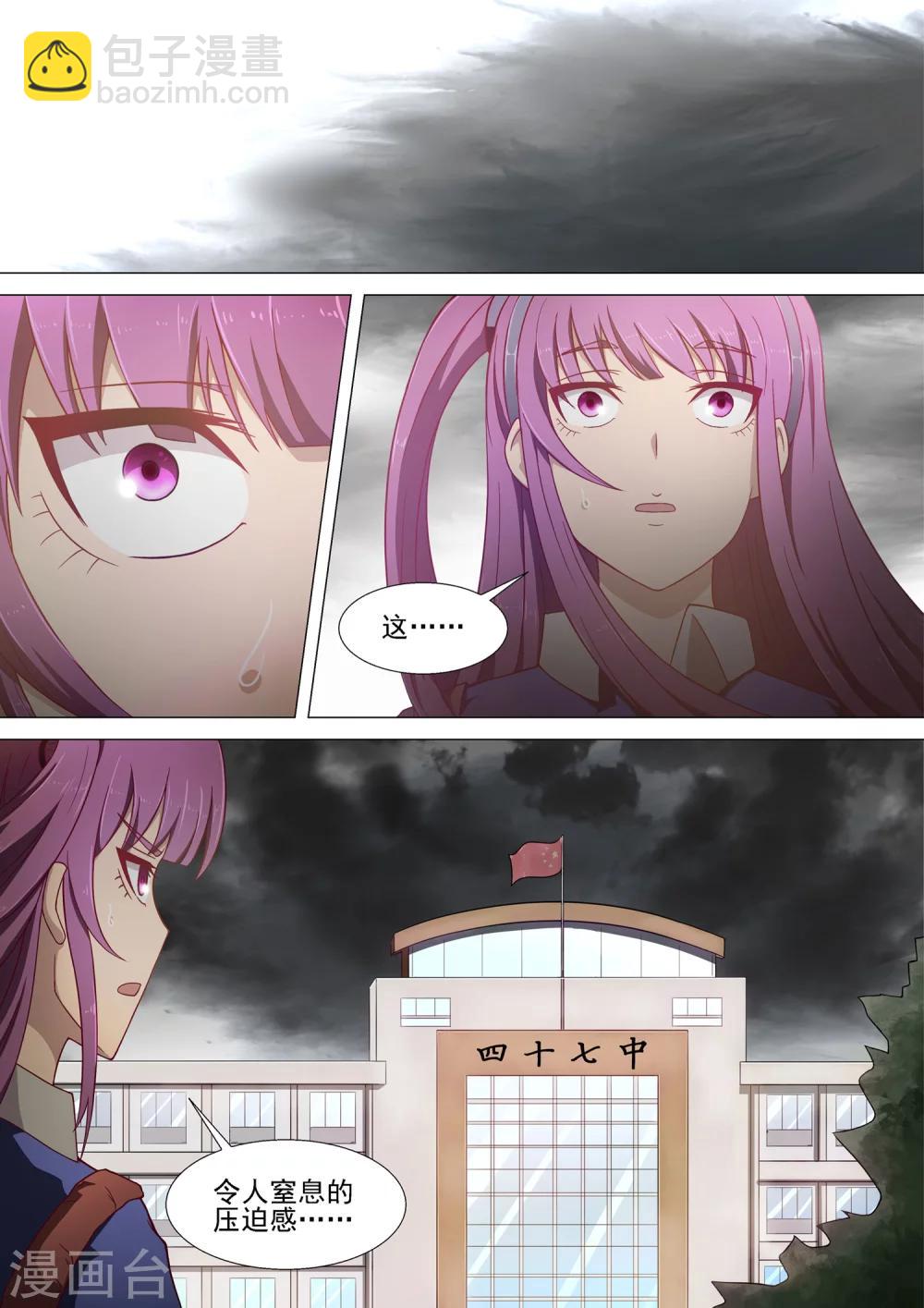 第2话 开学第一天！-第2话