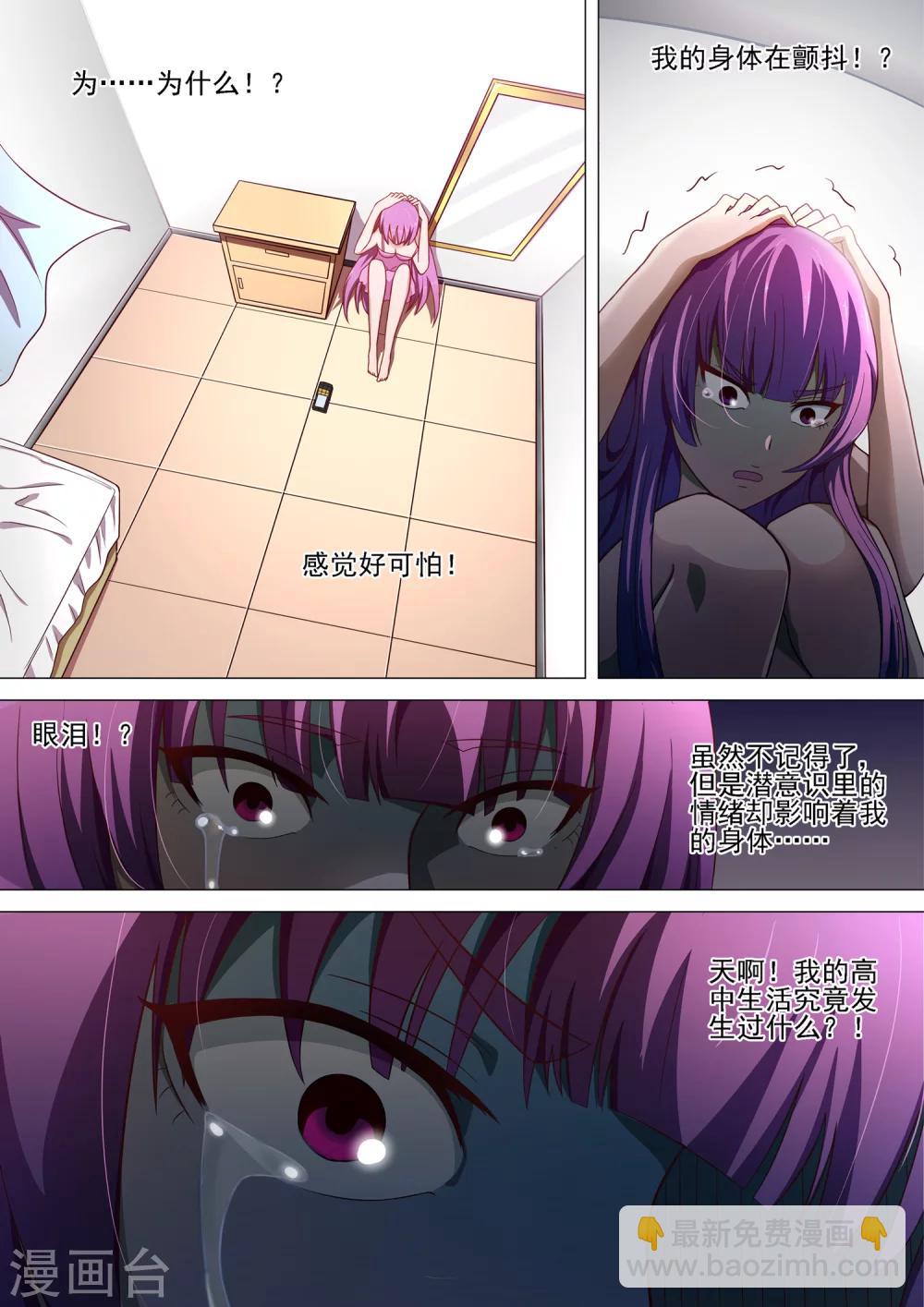 第2话 开学第一天！-第2话