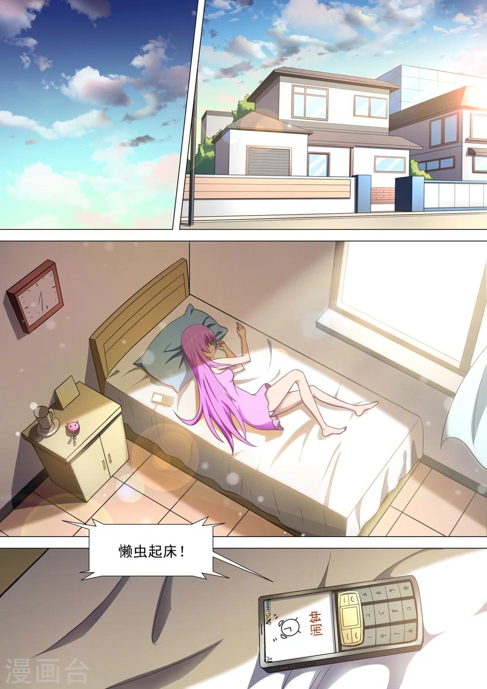 第2话 开学第一天！-第2话