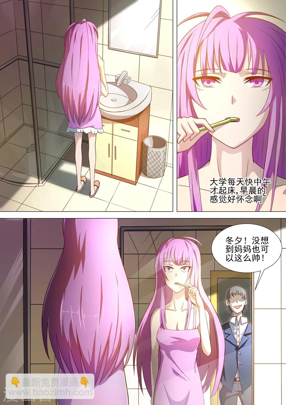 第2话 开学第一天！-第2话