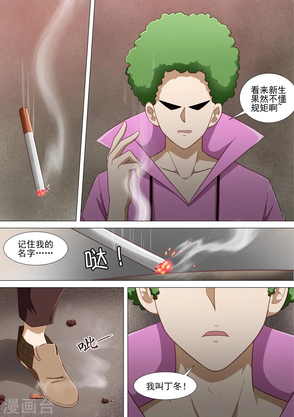 第12话 欺凌-第12话