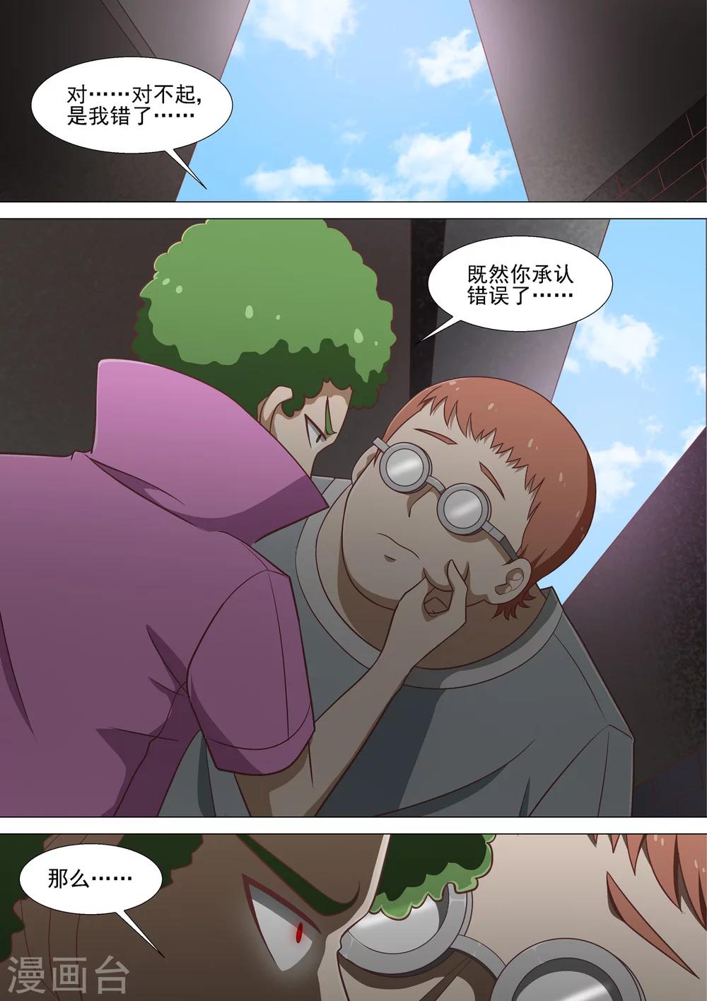 第12话 欺凌-第12话