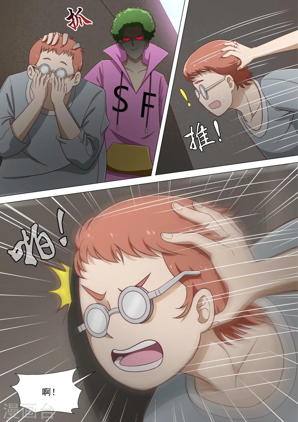 第12话 欺凌-第12话