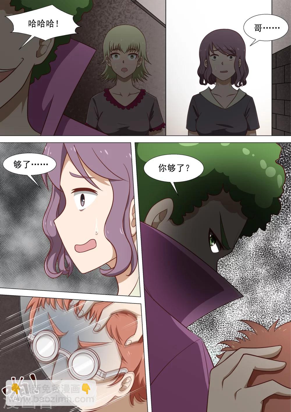 第12话 欺凌-第12话