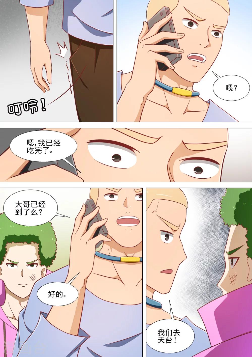 第14话 我看到了-第14话