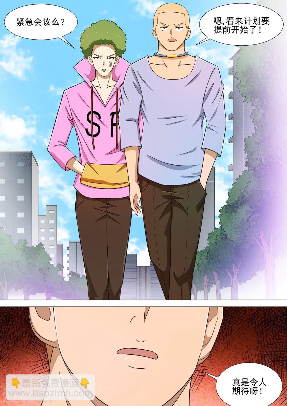 第14话 我看到了-第14话