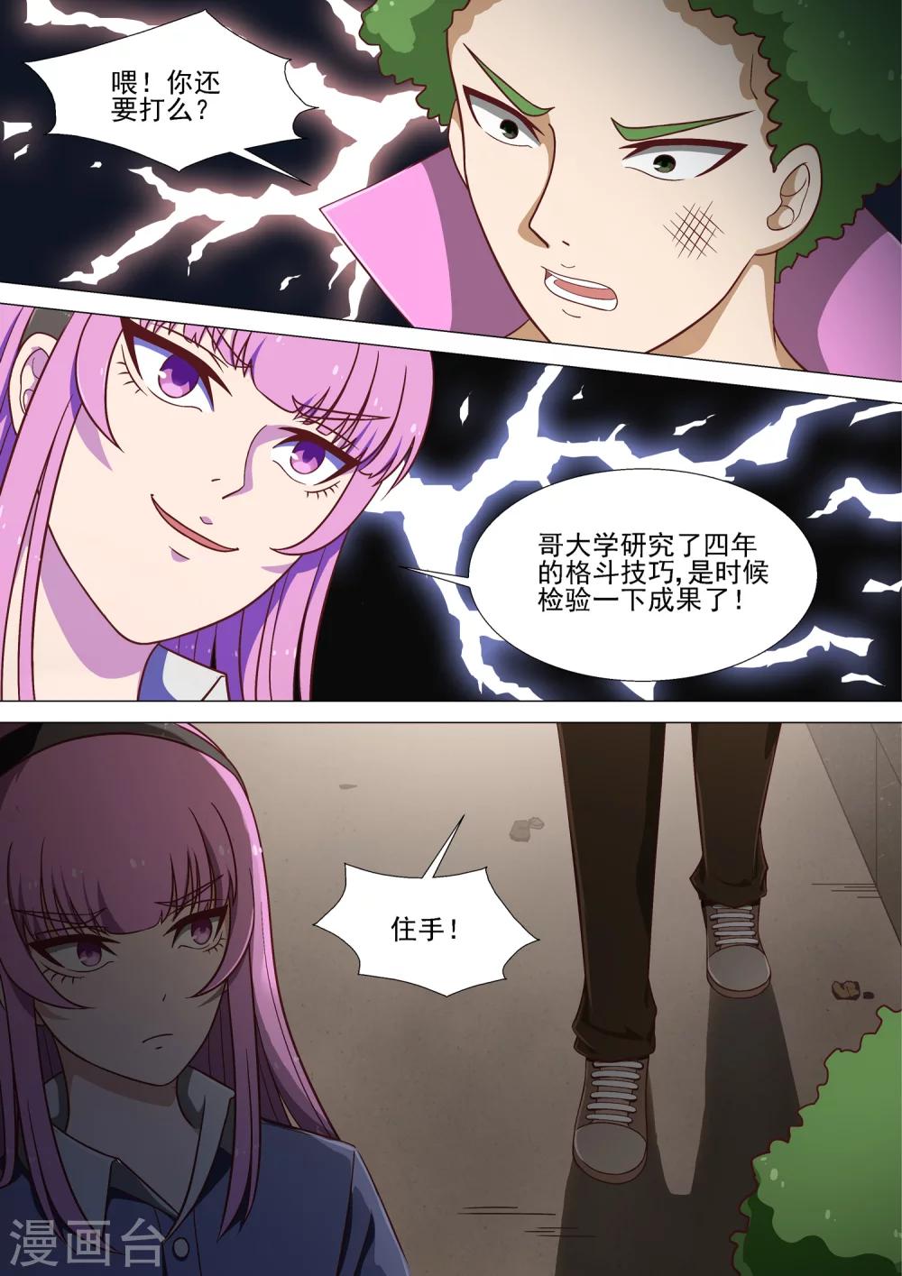 第14话 我看到了-第14话