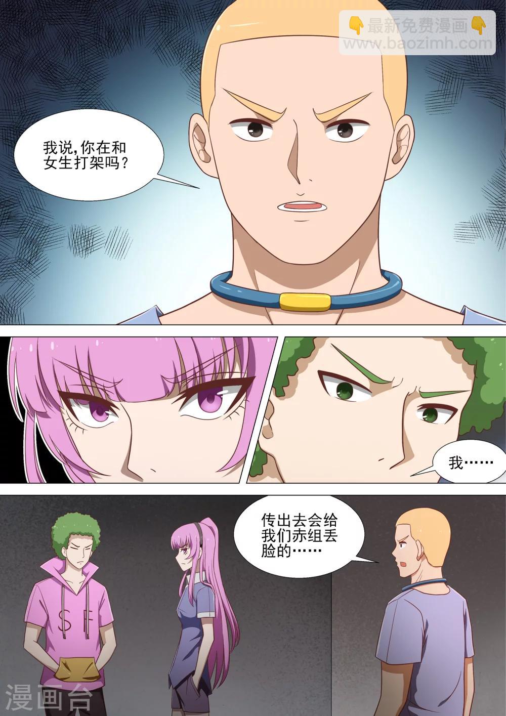 第14话 我看到了-第14话