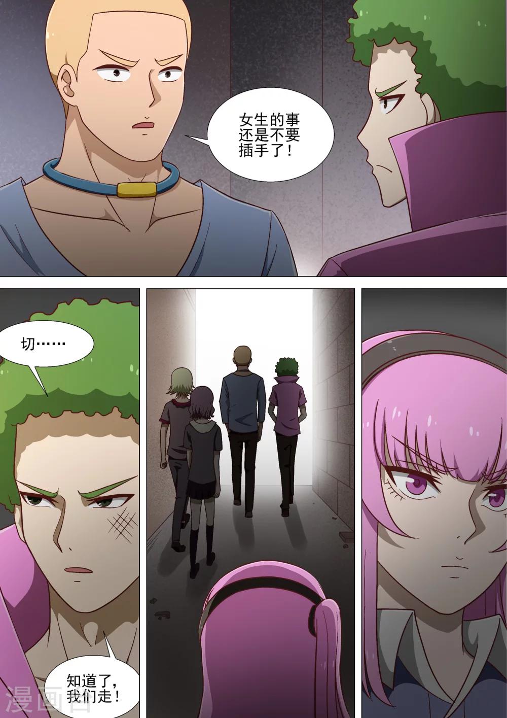 第14话 我看到了-第14话