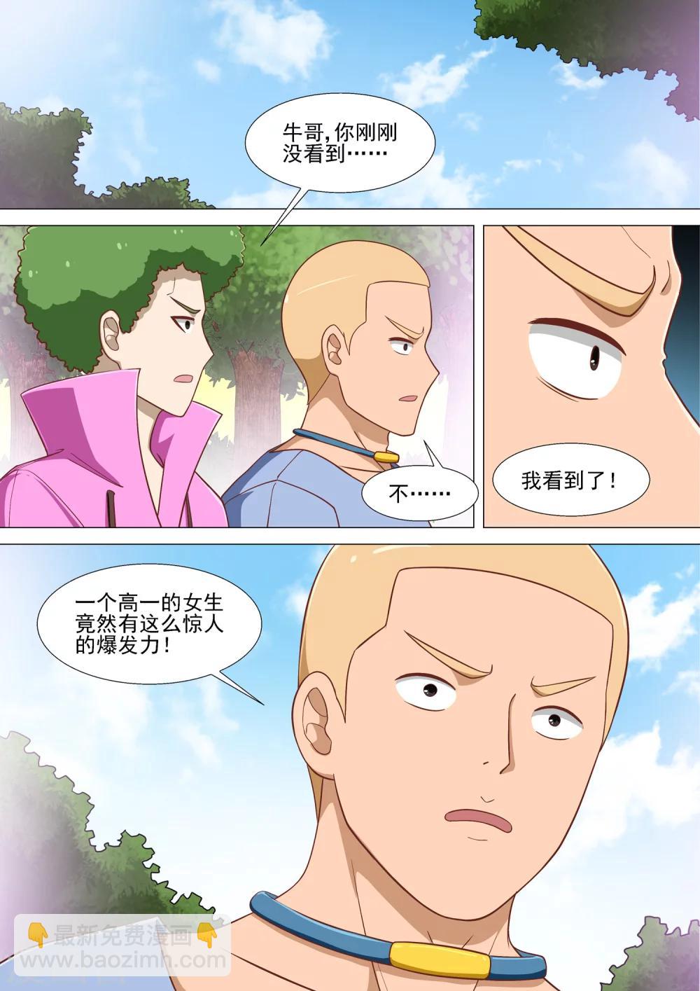 第14话 我看到了-第14话