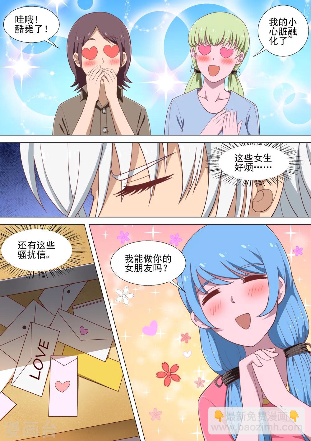 第16话 修烨-第16话