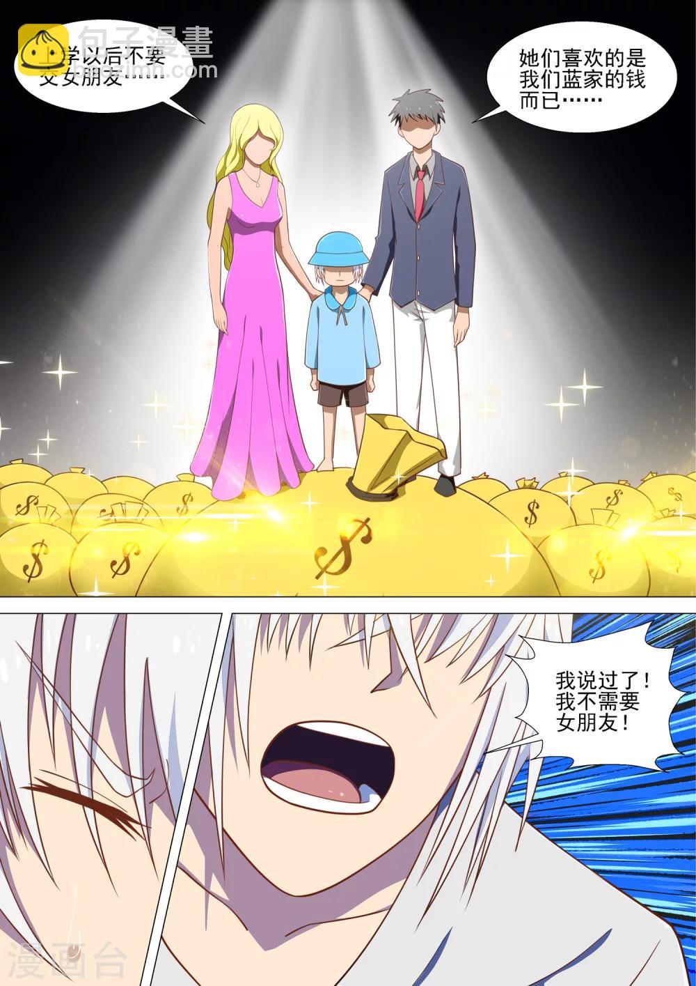 第16话 修烨-第16话