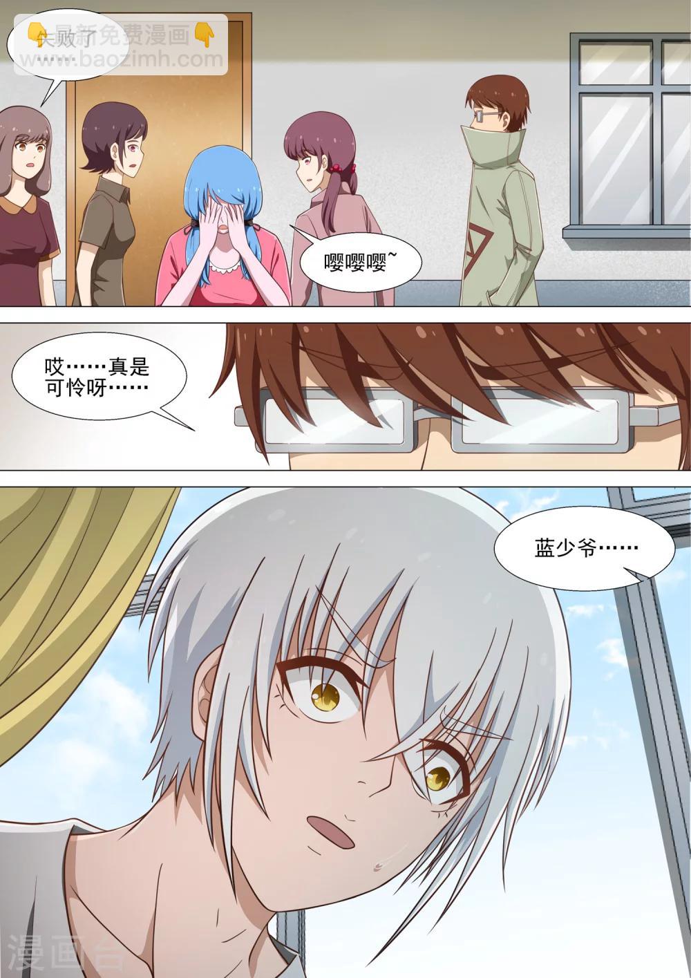 第16话 修烨-第16话