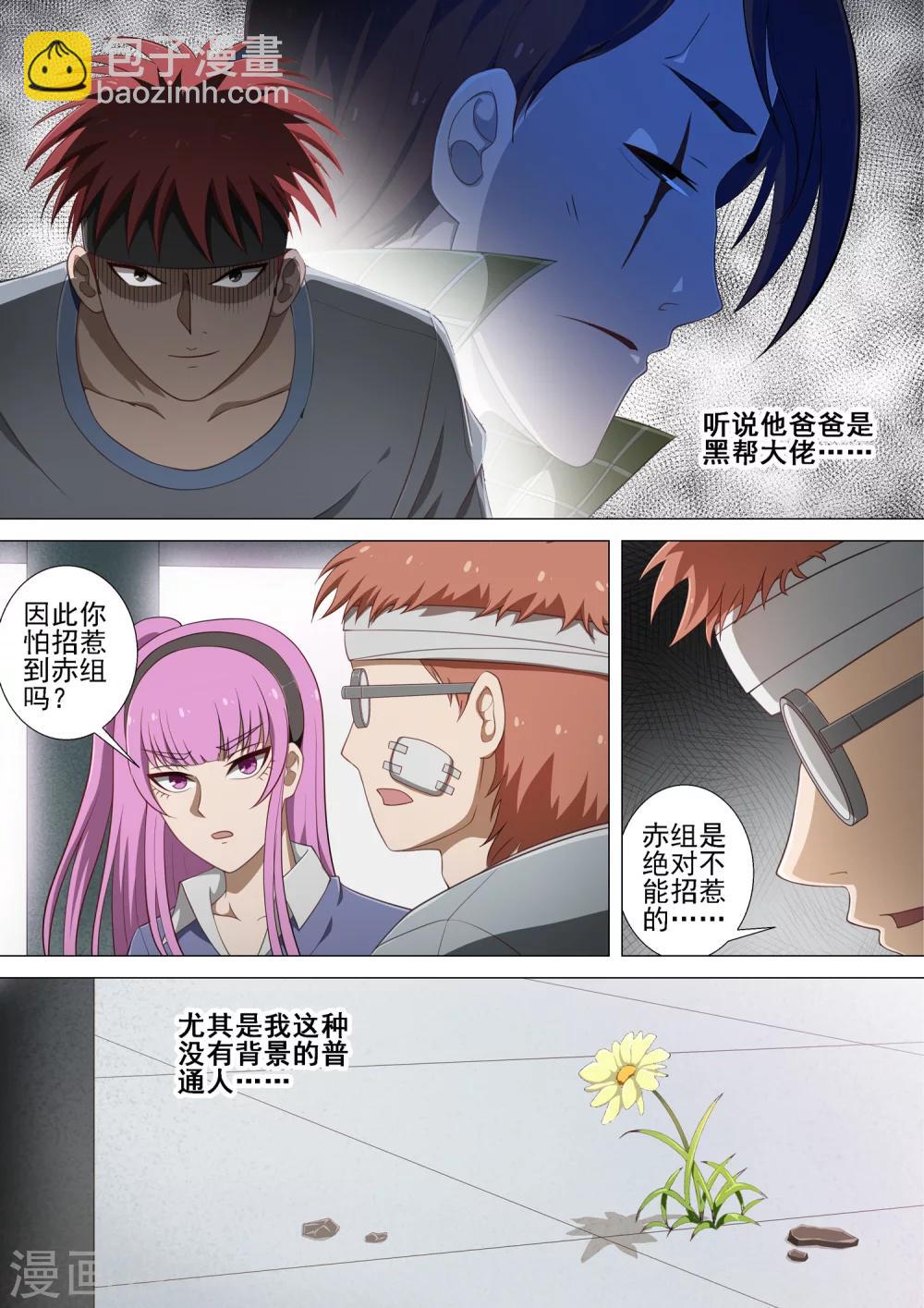 第16话 修烨-第16话