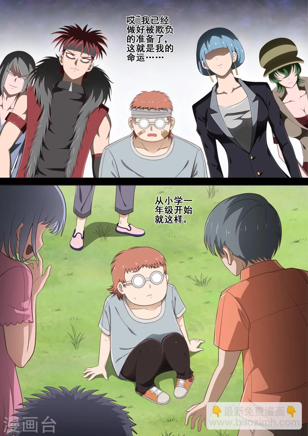 第16话 修烨-第16话