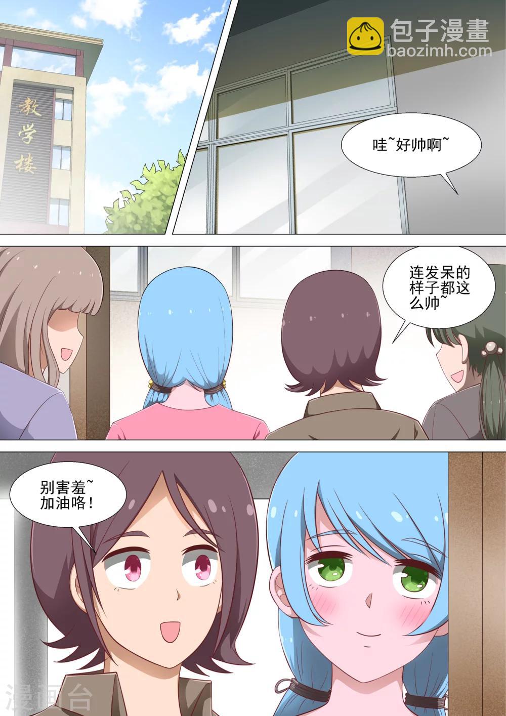 第16话 修烨-第16话