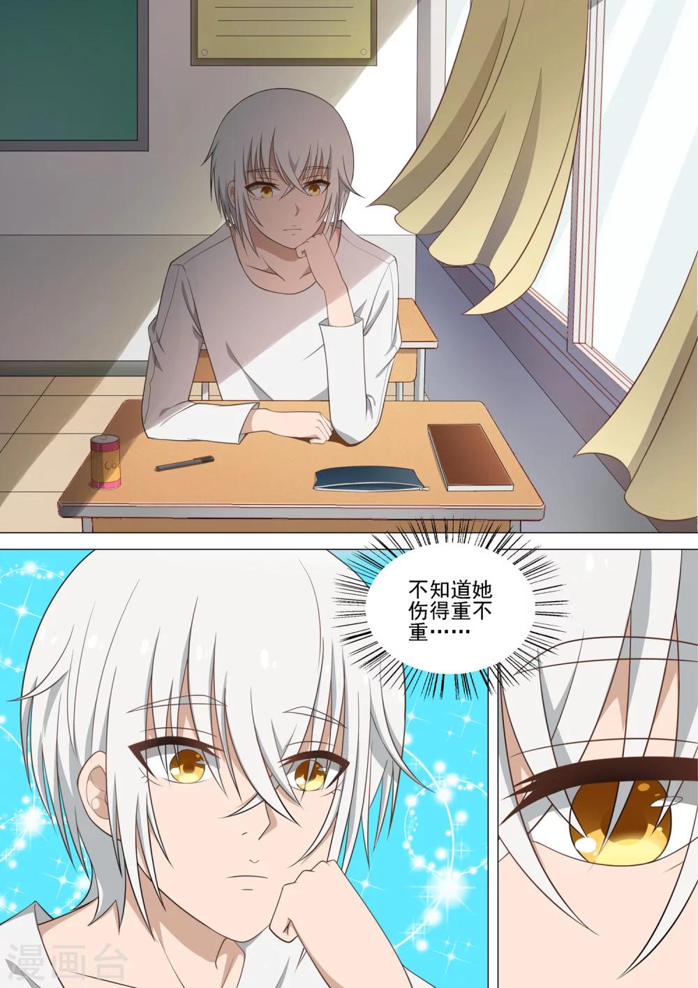 第16话 修烨-第16话