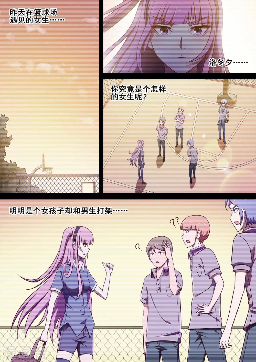 第16话 修烨-第16话