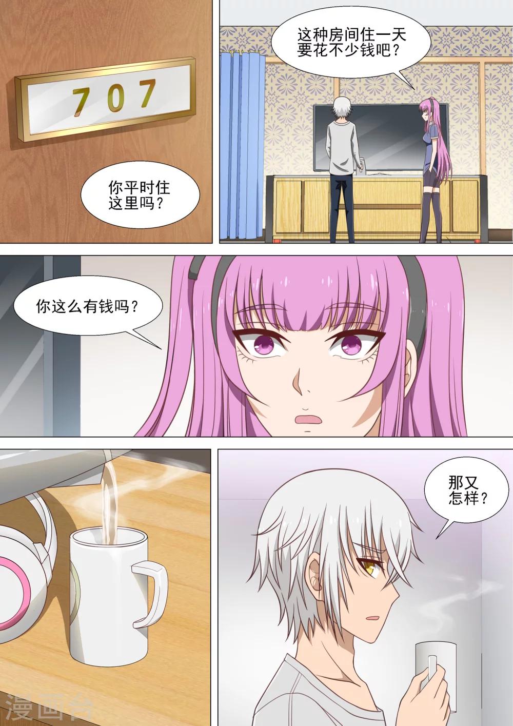 第18话 跟踪-第18话