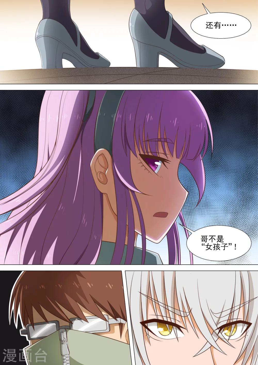 第18话 跟踪-第18话