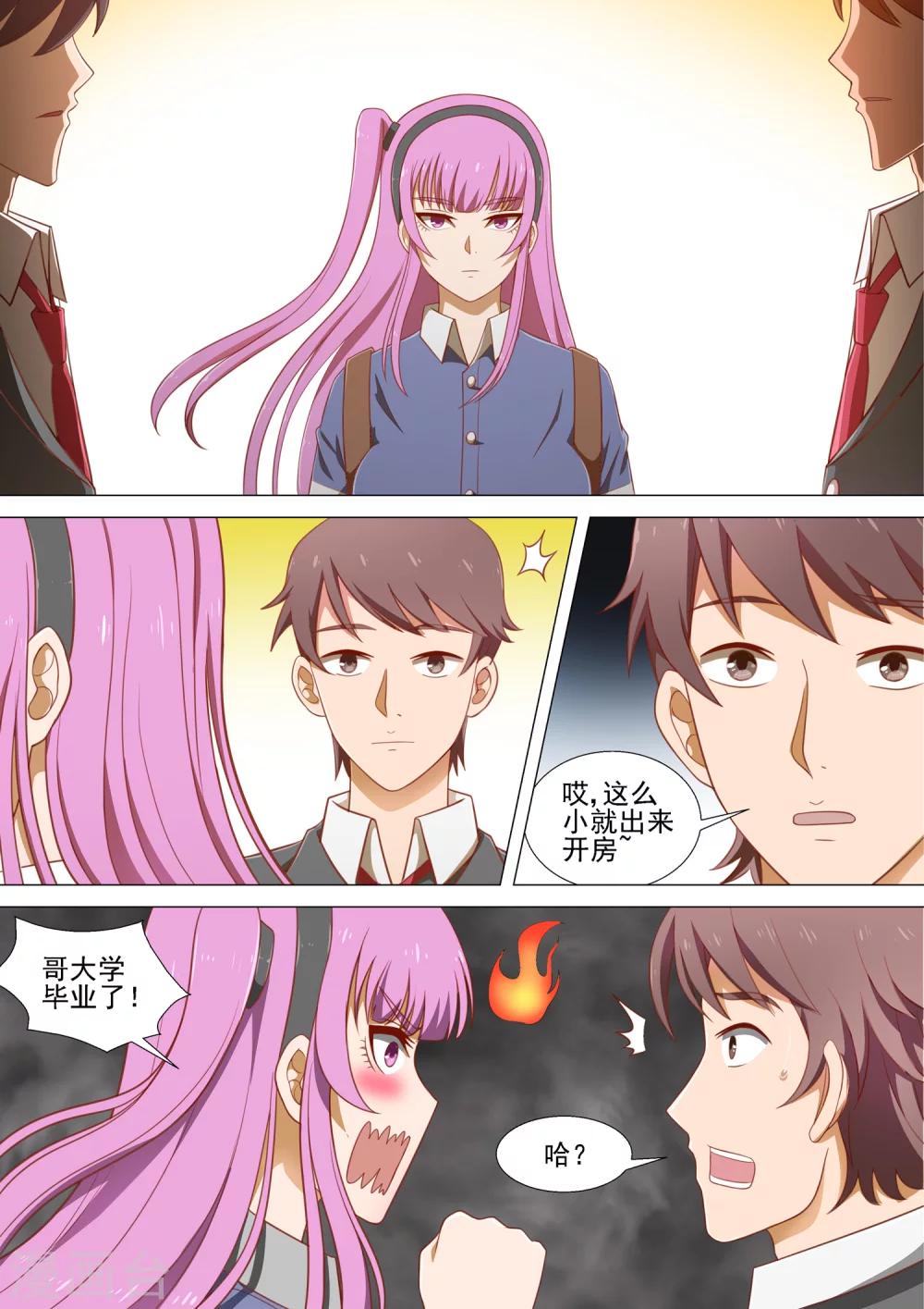 第18话 跟踪-第18话