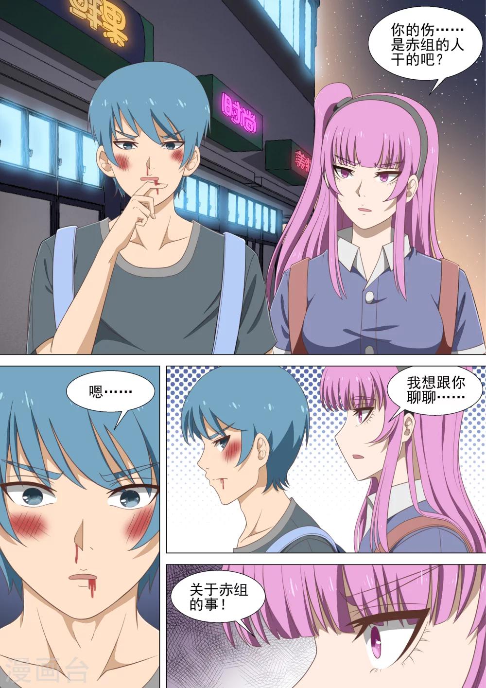 第20话 被揍的男孩-第20话