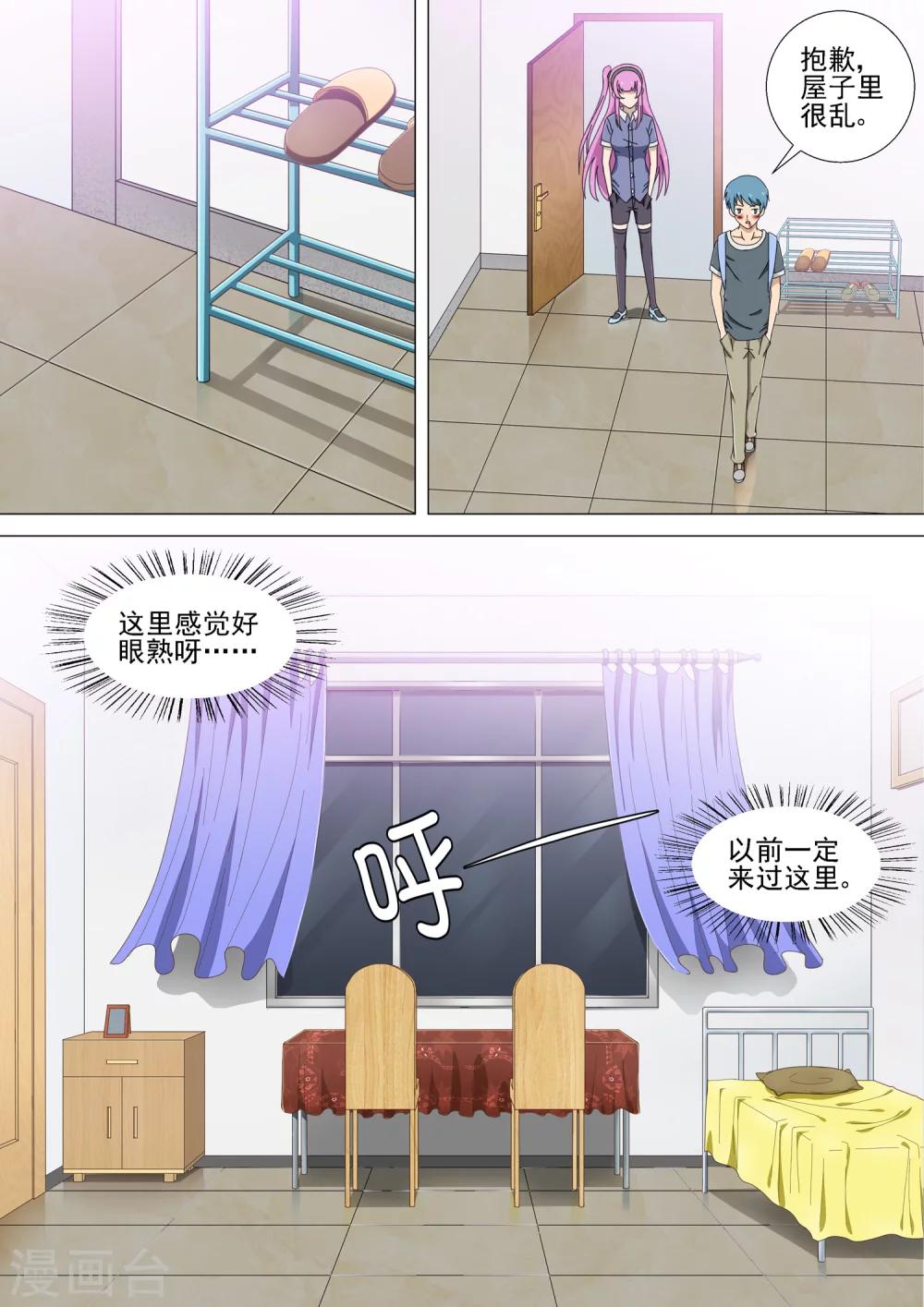 第20话 被揍的男孩-第20话