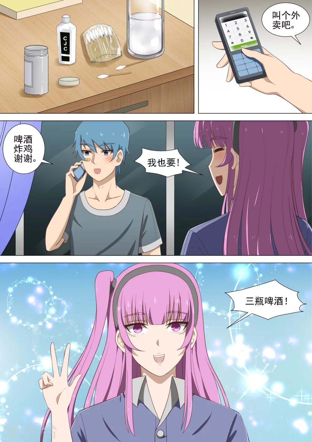 第20话 被揍的男孩-第20话